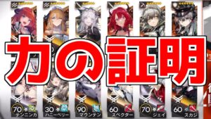 【アークナイツ】正直今回は賢いと褒められる自信があります【ゆっくり実況】