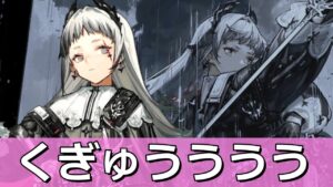【アークナイツ】アイリーニあだ名集【狂人号】