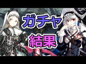 【アークナイツ】帰溟スペクターとアイリーンガチャの結果まとめ【狂人号】