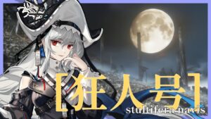 【初見実況】想像したことある？合成玉も原石も、二度と元に戻らなくなることを。【#アークナイツ 】