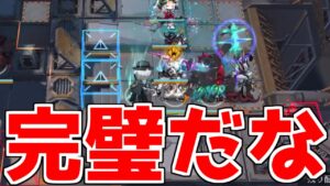 【アークナイツ】ガバが少ないので実質完璧な攻略動画です【ゆっくり実況】