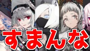 【アークナイツ】天上天下僕が最強対戦ありがとうございました【ゆっくり実況】
