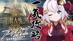 🌟初見さん歓迎🌟脳筋ドラゴンの【アークナイツ】狂人号攻略