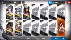 アークナイツ 殲滅 ナイトチャンピオン