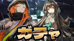 【 ガチャ配信 】カフカっていい匂いしてそうだよね【 アークナイツ 】