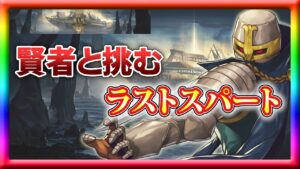 【アークナイツ】ラストスパートは賢者と共に...【狂人号】