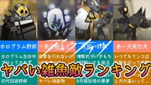 【許すな！】アークナイツ ヤバい雑魚敵ランキング10!!【アークナイツ/明日方舟/Arknights/CeVIO AI】