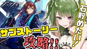 #12【アークナイツ】『連合作戦』のために石貯める！初見さん歓迎｜微課金勢【明日方舟】