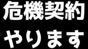 【アークナイツ】お酒を飲んでいても18等級はいけます