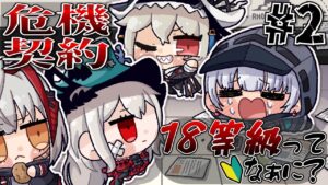 【#アークナイツ】はじめての危機契約で18等級達成した2か月新米ドクターなのだ🔰【紅白らぶた / Vtuber】#らばーずたちのお茶会　#らぶかす　#アクナイ　#arknights　#新人Vtuber