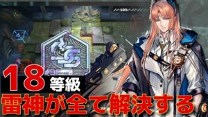 初週恒常18等級　パッセンジャー＋低レア参考例【サルヴィエントの洞窟】【危機契約#9淵黙】【アークナイツ/Arknights/명일방주】