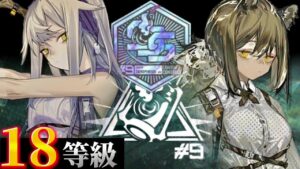 「敵を捕捉」「敵が見えた」初週恒常18等級【サルヴィエントの洞窟】【危機契約#9淵黙】【アークナイツ/Arknights/명일방주】