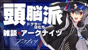 【アークナイツ/危機契約】今回の危機契約めっちゃむずくない！？18等級頑張る！！！【はむち/個人勢Vtuber】