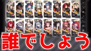 【アークナイツ】この中に危機契約デイリー使用率ランキング1位がいます【ゆっくり実況】