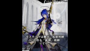 《アークナイツ》1分でわかる気がするモスティマについて［ひとくちアークナイツ］《アークナイツ/Arknights》 #shorts