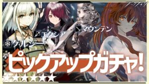 【アークナイツ】エクシア,ケルシー,マウンテン狙いで連合作戦ガチャ1万円分引く！！危機契約を☢️ガチ初心者が初見攻略プレイ！最強の配置を先輩Dr.が指導！#67【星めぐり学園/伊織ねめあ】
