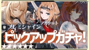 【アークナイツ】ブレミシャイン・アルケット狙いで1万円分ピックアップガチャ引く！基地整理☢️ガチ初心者が初見攻略プレイ！最強の配置を先輩Dr.が指導！#76【星めぐり学園/伊織ねめあ】