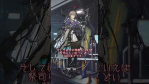 【アークナイツ】1分でわかる「パラス」【アークナイツ解説】#shorts