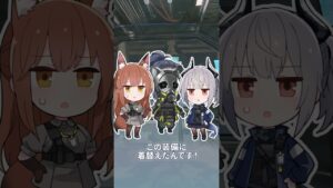アークナイツ「オペレーターの日常」#22