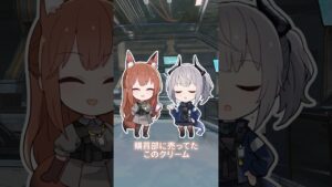 アークナイツ「オペレーターの日常」＃24