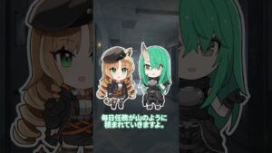 アークナイツ「オペレーターの日常」＃26
