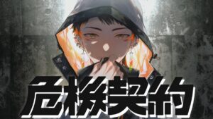 【 危機契約 】29等級を実食する【 アークナイツ 】
