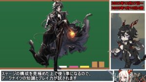 【アークナイツ】3分でわかる癖が凄い奴しか居ないぞエーベンホルツガチャ解説【ゆっくり解説】