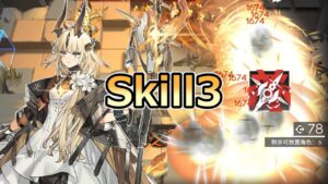 【アークナイツ大陸版】焔影リード スキル3使用例（Reed The Flame Shadow Skill3）