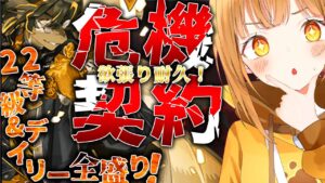 5か月Dr.22等級全力耐久‼リーとマゾのランチバイキングに挑戦[#アークナイツ ]【日向こがね / V声優/Vtuber 】