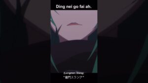 アークナイツ #6　ホシグマ 「頂你個肺」