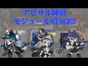 【苦難揺藍:7-18(強襲)】強化されたアビサル陣営でVSパトリオット(強襲)【アークナイツ】