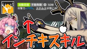 【アークナイツ】あなたは宇宙最強の狙撃オペレーターを知っていますか？ 危機契約#9 恒常 サルヴィエントの洞窟 茜ちゃんの簡単18等級＋ファイアーウォッチ【VOICEROID実況】