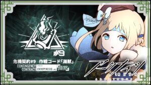 🔴【アークナイツ】寝起きでいどむ危機契約#9