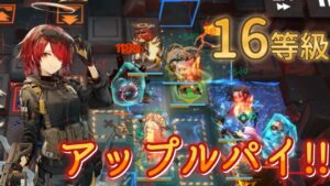 【危機契約#9(デイリー)】灼熱の溶岩洞(鍾乳洞) 6人攻略！ 16等級(全盛り) (解説付き)(CC#9 Daily 12/19 Risk16)【アークナイツ/明日方舟/Arknights】