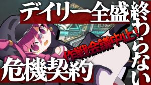 【アークナイツ 】デイリー全盛から… 危機契約#9 濁スカとシェーシャを添えられず。 【新人Vtuber】