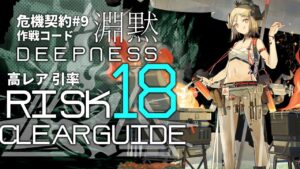【危機契約#9】「サルヴィエントの洞窟」18等級 高レア引率(スルト+イフリータ+ハニーベリー) クリア例【アークナイツ/Arknights】