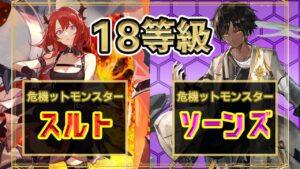 【危機契約#9】18等級スルト&ソーンズ低レア引率～え！？昇進2のオペレーターが1人いるだけでクリアできるんですか！？～【アークナイツ/Arknights】