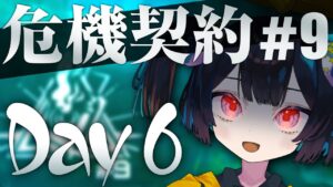 【CC#9】 #危機契約 (12/13) 狂風の砂原【#アークナイツ/#Arknights】
