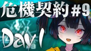 【CC#9】 #危機契約 (12/8) 尚蜀山道【#アークナイツ/#Arknights】