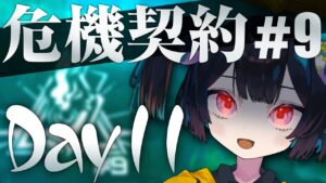 【CC#9】新約18等級CLEAR #危機契約 (12/18) 砂海の遺跡【#アークナイツ/#Arknights】