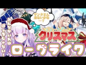 【#アークナイツ】初見さん歓迎！🌟メリークリスマス🎄【潤 星空/DolLive】