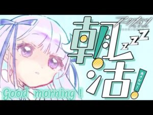【#アークナイツ】初見さん歓迎！おはようだけでもいいに来て🥰【潤 星空/DolLive】