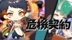 【 危機契約 】え！？ Dr.歴4ヶ月の新人が32等級を！？【 アークナイツ 】
