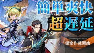 【保全駐在:アイアンキャロット採掘場】見た目が超絶楽しすぎる簡単攻略例　超遅延戦法１～８通しクリア　Dr.くろむ【アークナイツ/Arknights/명일방주】