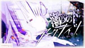🎮アークナイツ 潮汐の下 EXステージ（１年ぶりの再会）【安眠羊姉妹/Vtuber】