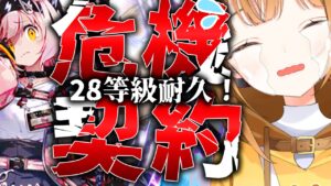 高等級で回避ガチャとGG爆発ガチャをする頭のおかしい女[#アークナイツ ]【日向こがね / V声優/Vtuber 】