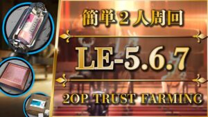 【アークナイツ】LE-5 6 7：置くだけ or 簡単攻略 - 少人数で素材周回【Arknights】