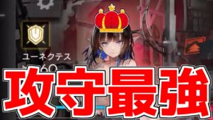 【アークナイツ】今日のMVPはユーネクテスです！！！【ゆっくり実況】