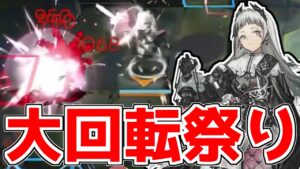 【アークナイツ】超絶連撃これがアイリーニのS3の瞬間火力なのか【ゆっくり実況】