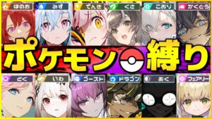【アークナイツ】ポケモン新作発売記念！ポケモン統一パーティーでボスをしばく動画【SN-S-5】